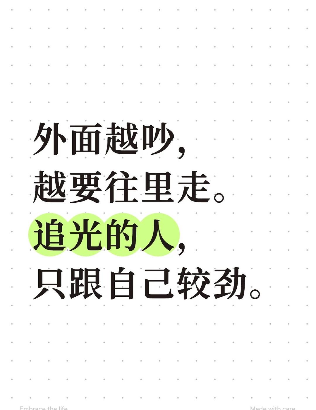 外面越吵，越要往里走，我自有节奏
王楚钦 为什么看到这些文字，会有想哭的感觉。