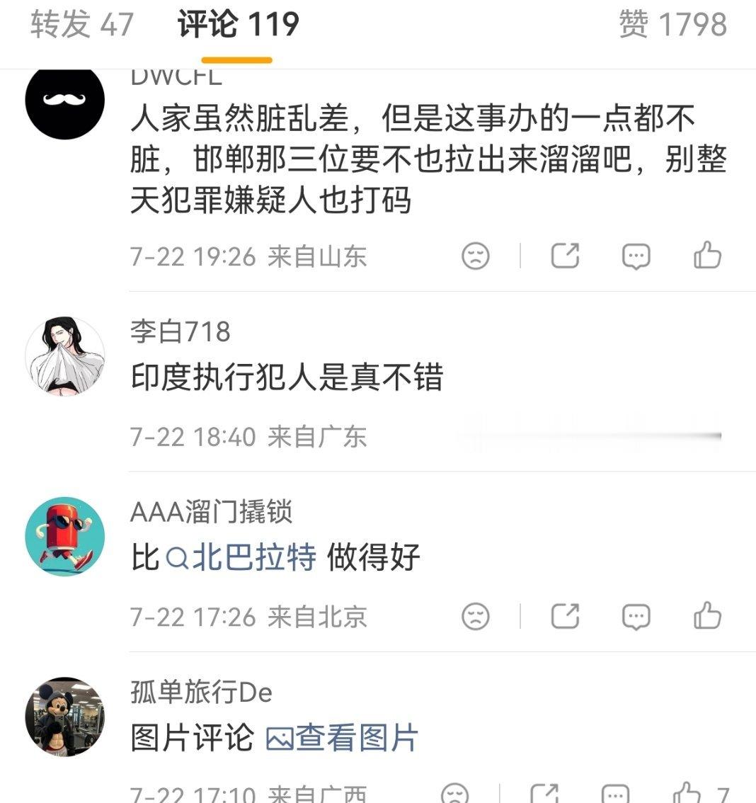 印度4名少年砍死1人被游街示众7月20日22时，印度四名未成年人尾随一名17岁少