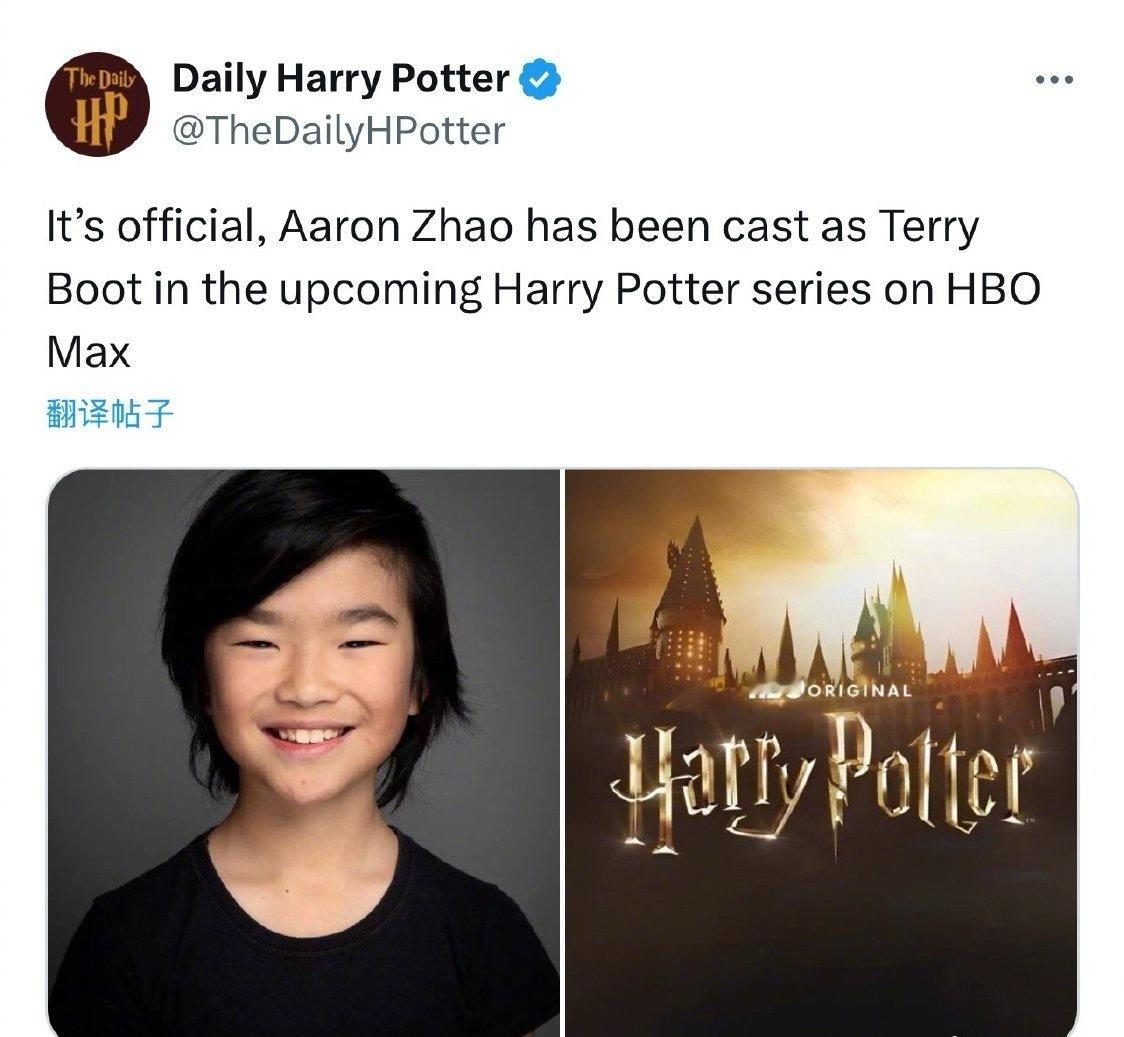 亚裔演员Aaron Zhao将在HBO剧版《哈利·波特》中饰演Terry Boo