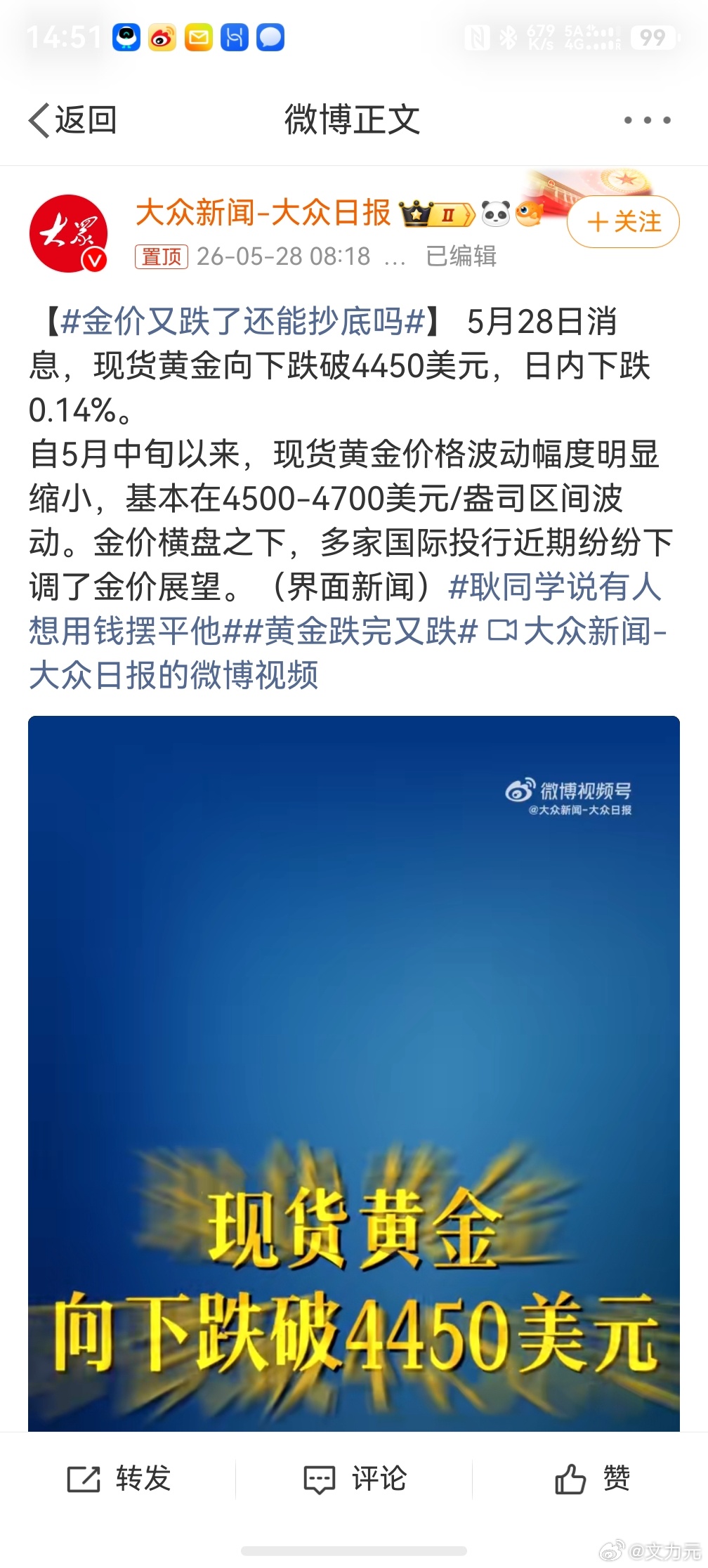 金价又跌了还能抄底吗，这才跌到哪儿呀？他只是相对于最近一段时间来说是跌了，但是相