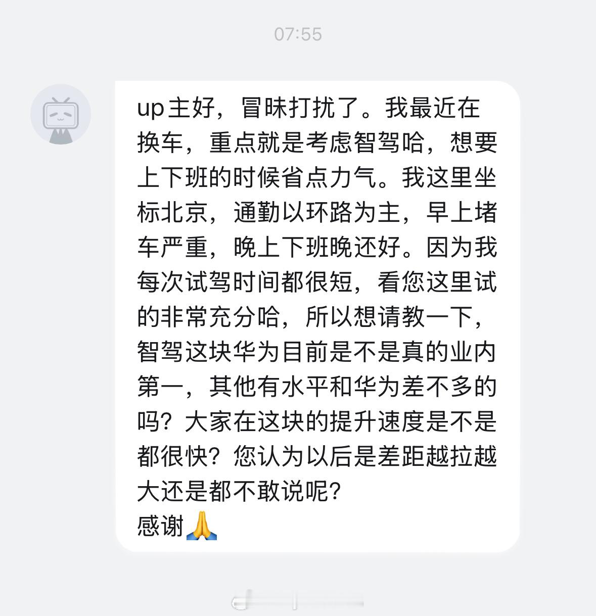 各位觉得呢？城区智能驾驶这块哪个品牌更强？会不会差距越拉越大？大v聊车 ​​​