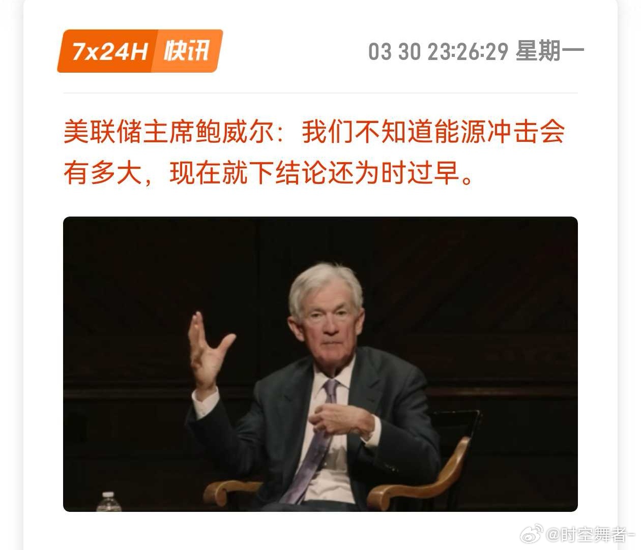 油价突然飙升美国人只有美联储主席鲍威尔客观说真话。财长贝森特、能源部长克里斯·赖