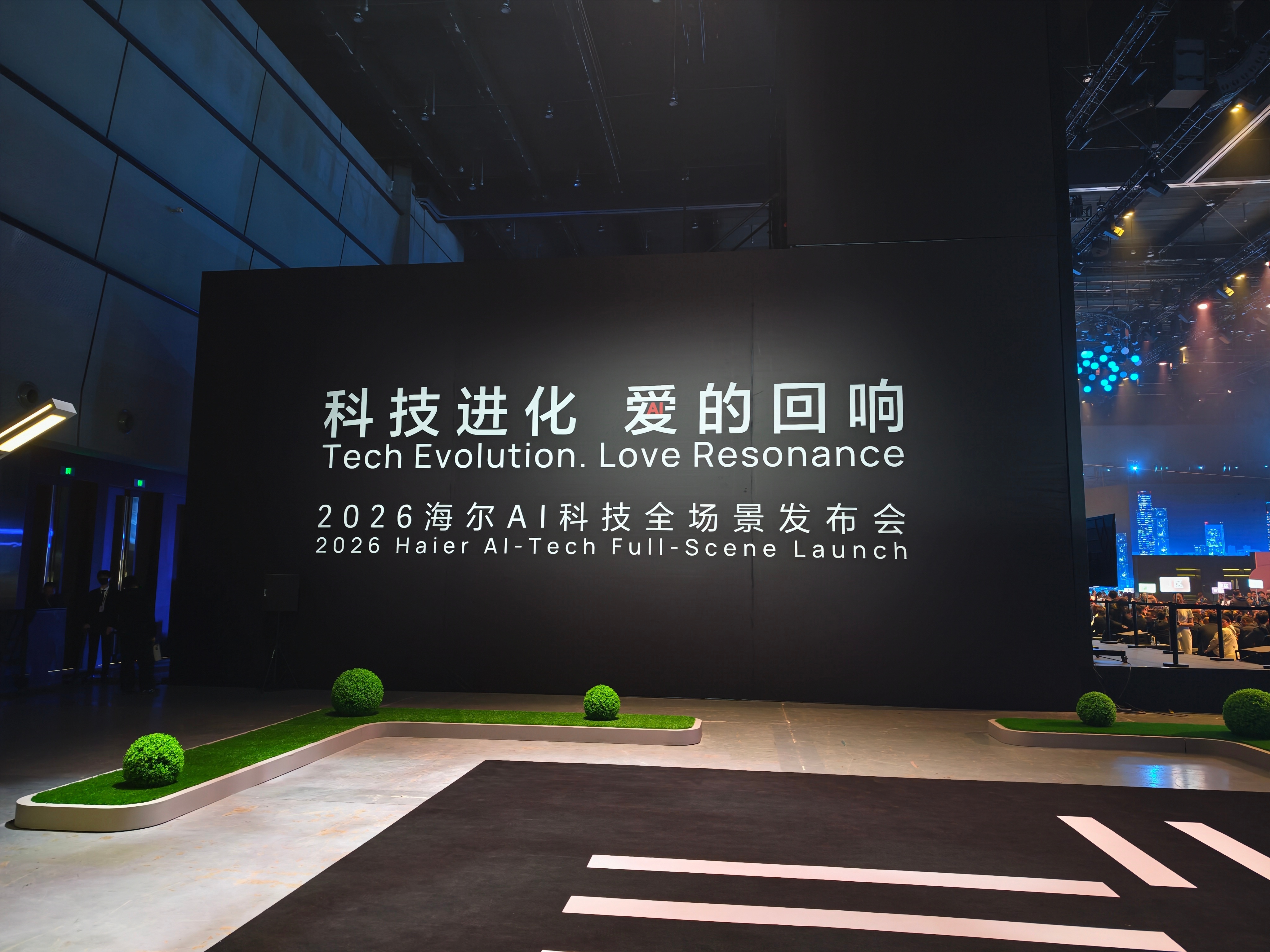海尔总是那么的有爱，一场科技AI发布会，到处都是爱、AI的痕迹，果然，海尔是海。