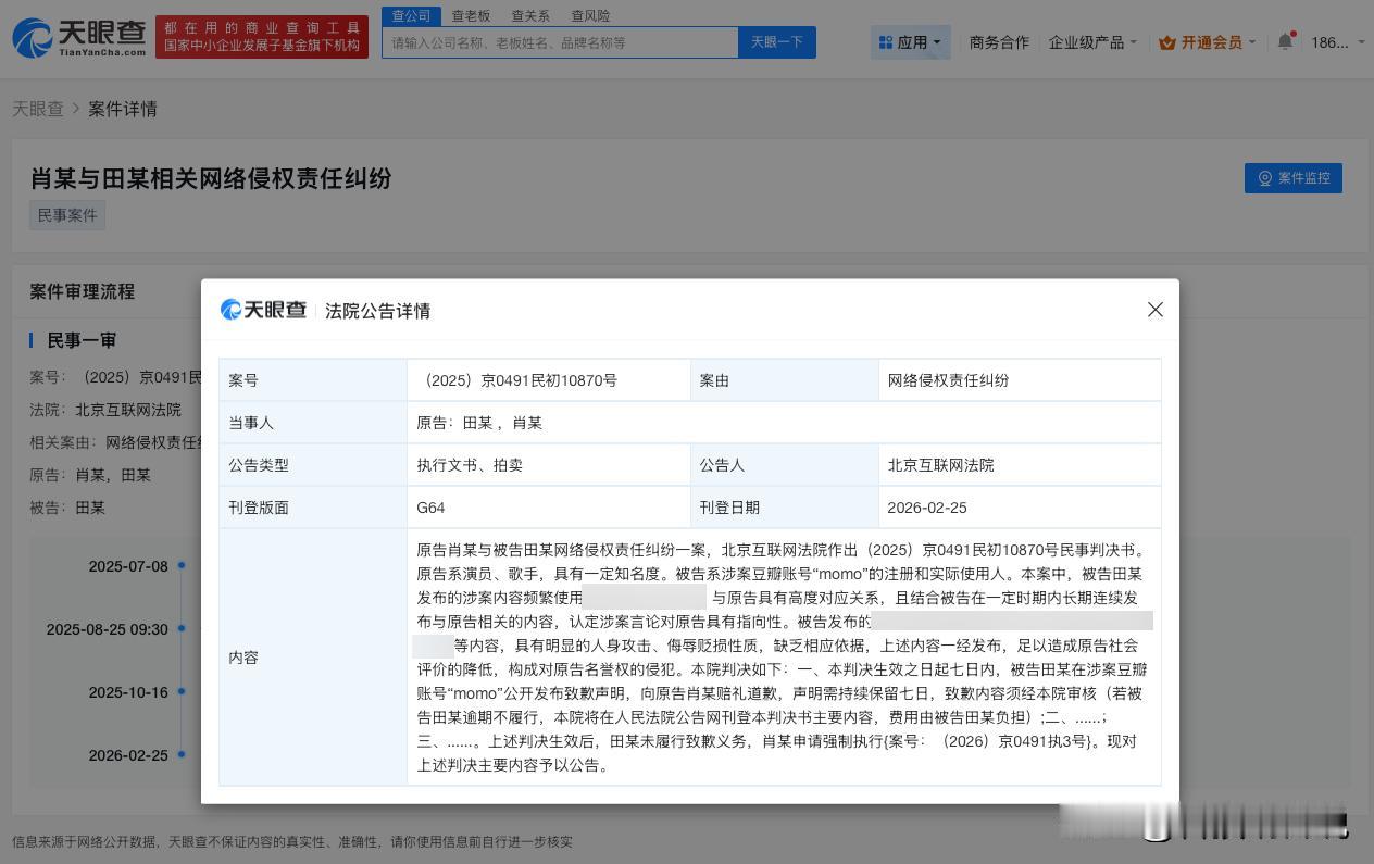 【侵权肖战黑粉被判公开道歉 侵权肖战黑粉手写道歉信】肖战一个emoji代表一个角