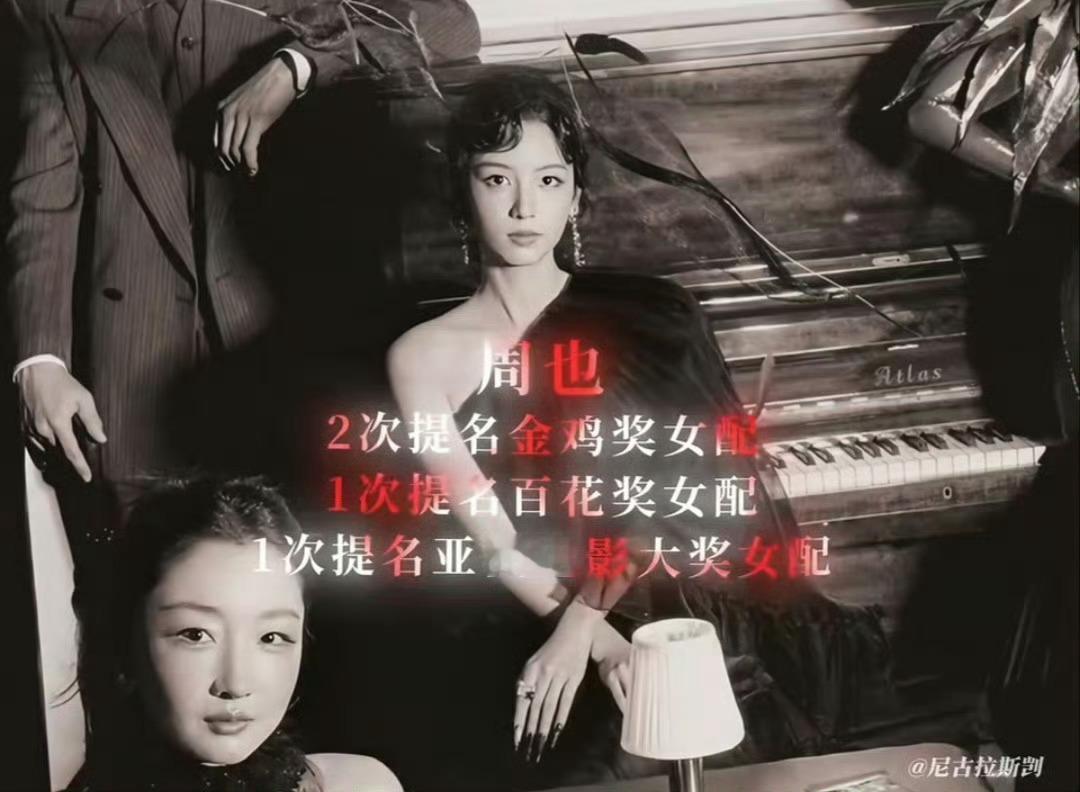 集均800也可以吹上天吗？周也魏莱 程霜大出圈的时候 某人还在拉黑cpf