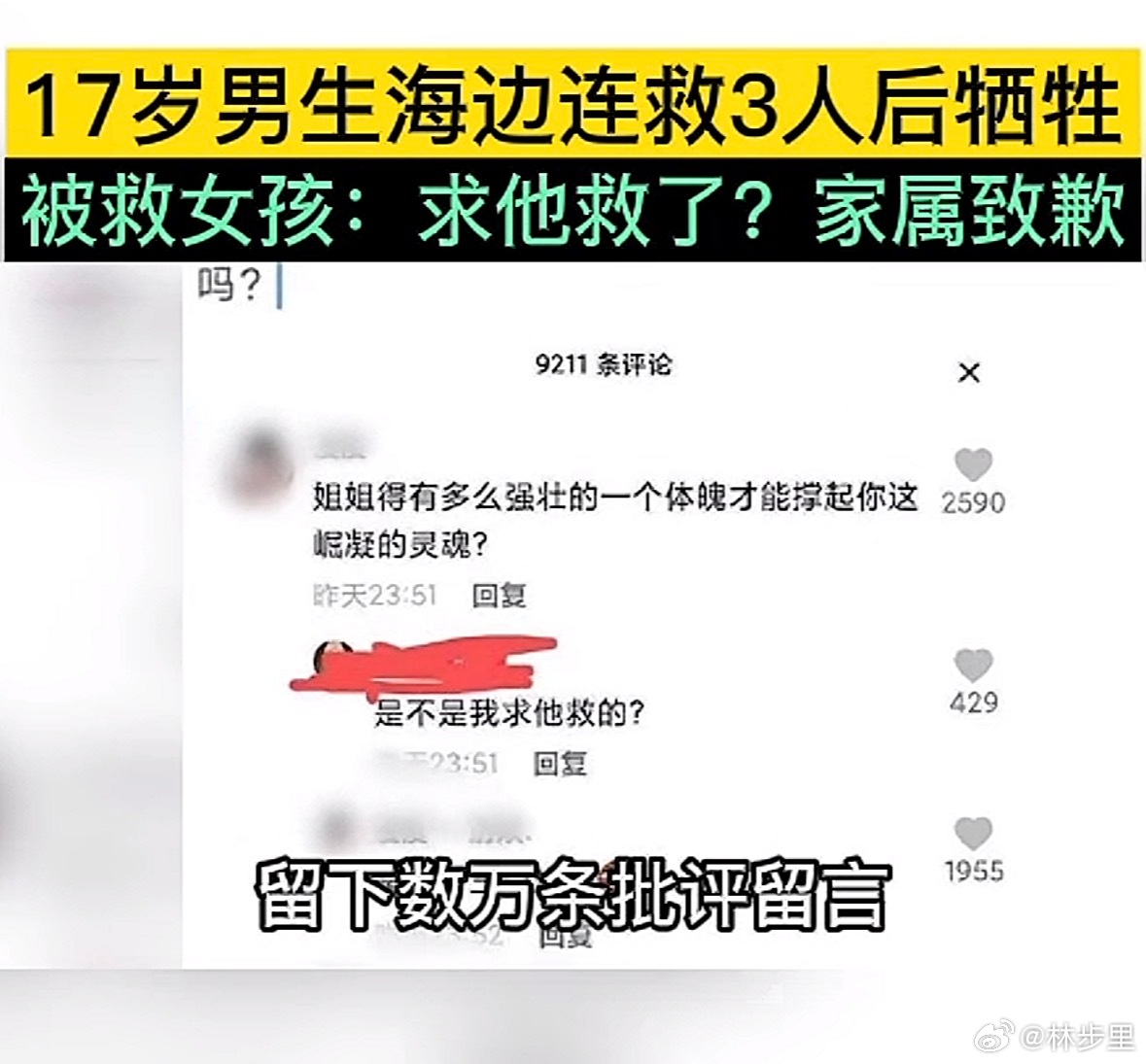 大东码头14岁女孩落水已证实遇难这事不能怪不救的，落水的救人还真不是随便能救的。