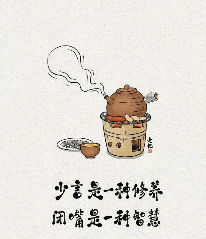 简单事不争吵，复杂事不烦恼  发火时不讲话，生气时不决策            