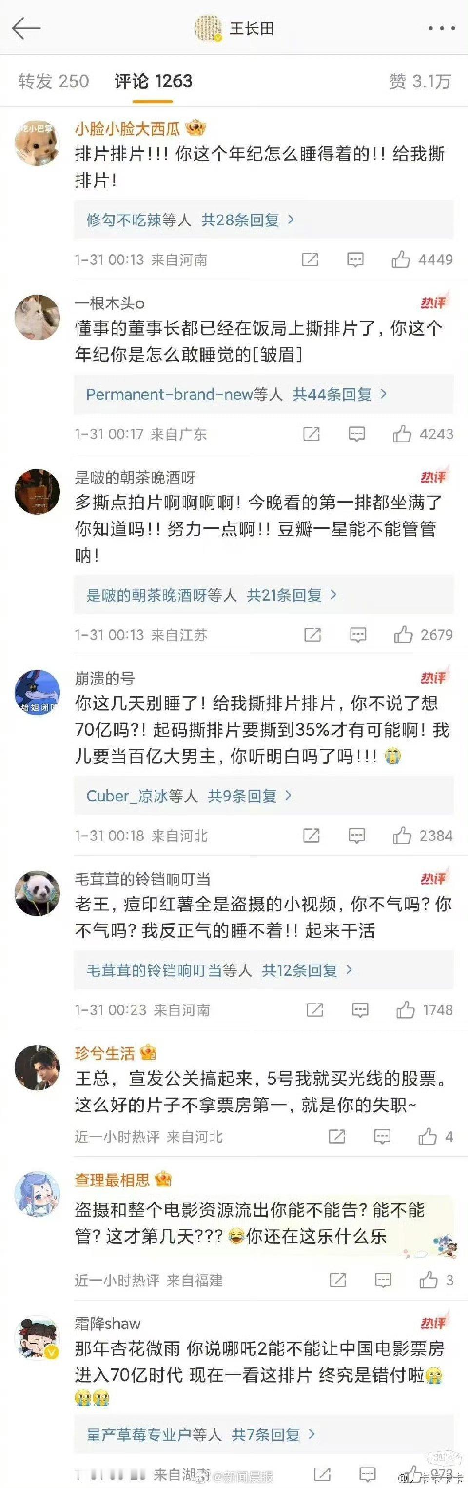 哪吒2爆火后唯一受害者出现  唯一受害者就是熊熊，其它的都是应得的王长田看到哪吒