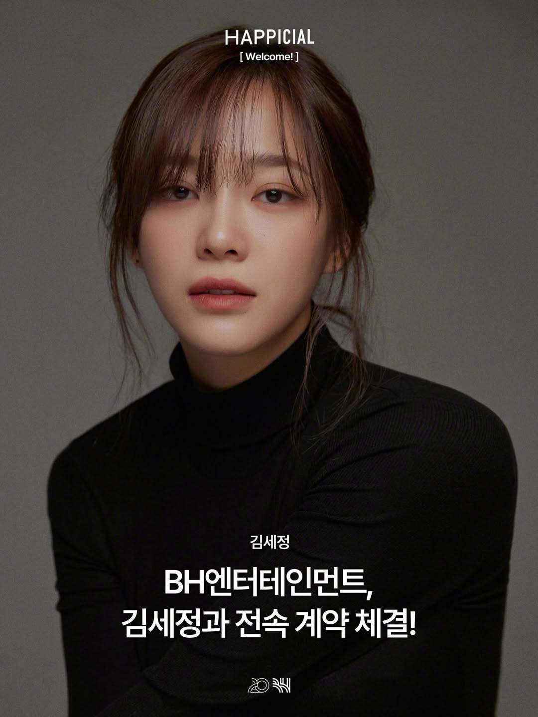 金世正 官宣签约BH娱乐，和李秉宪、韩孝周、金高银、韩志旼、朴宝英等人同门 