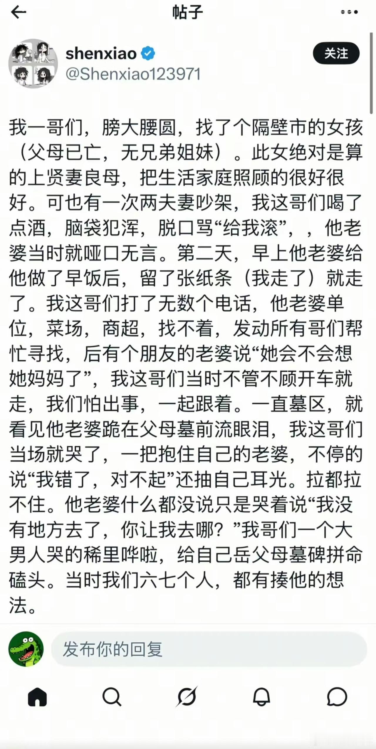 看哭了，哭的稀里哗啦。

我忽然就想:要不然，骨灰留着？攒点买墓地的钱留给孩子？