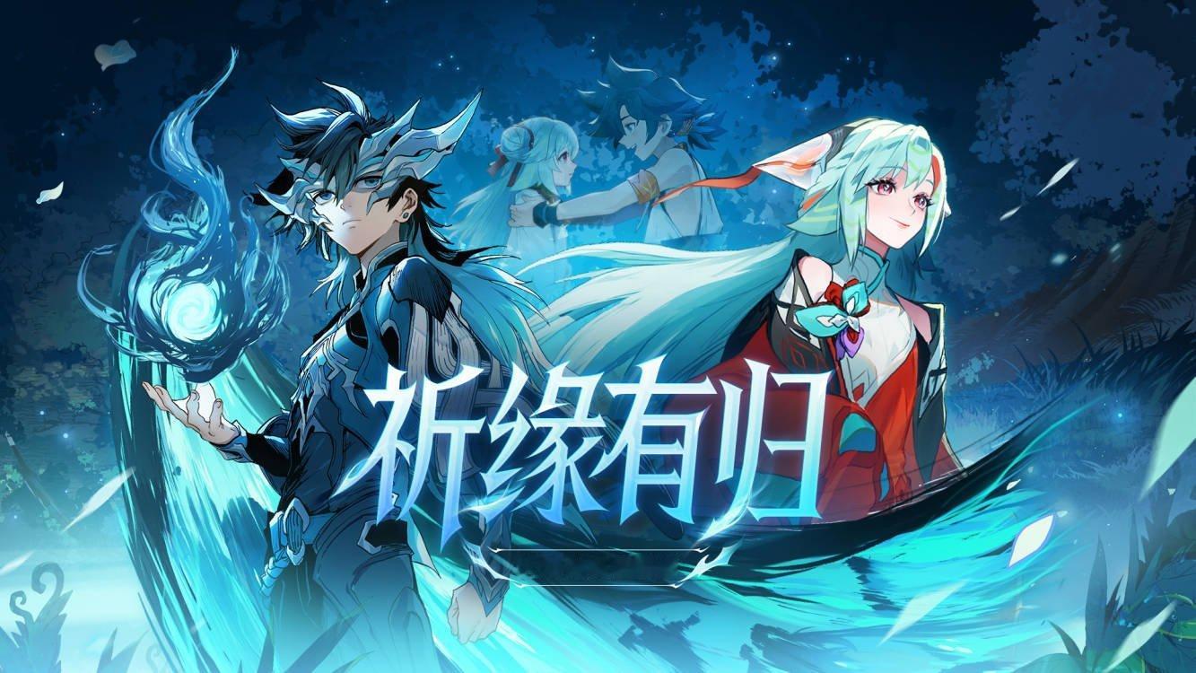 #王者S35赛季命归缘起# [羞嗒嗒][羞嗒嗒]新赛季，祈缘有归来喽！期待一下c