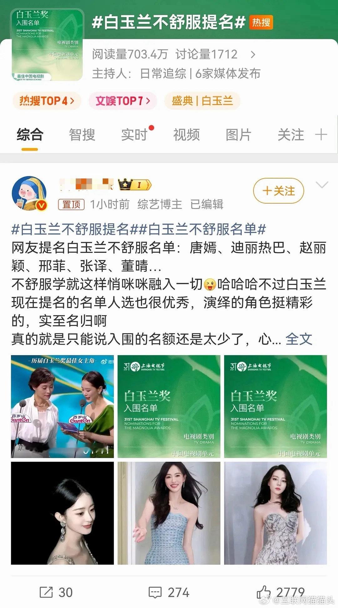 白玉兰没能解救王🐒还踹了一脚不舒服梗真的出圈了哈哈哈 