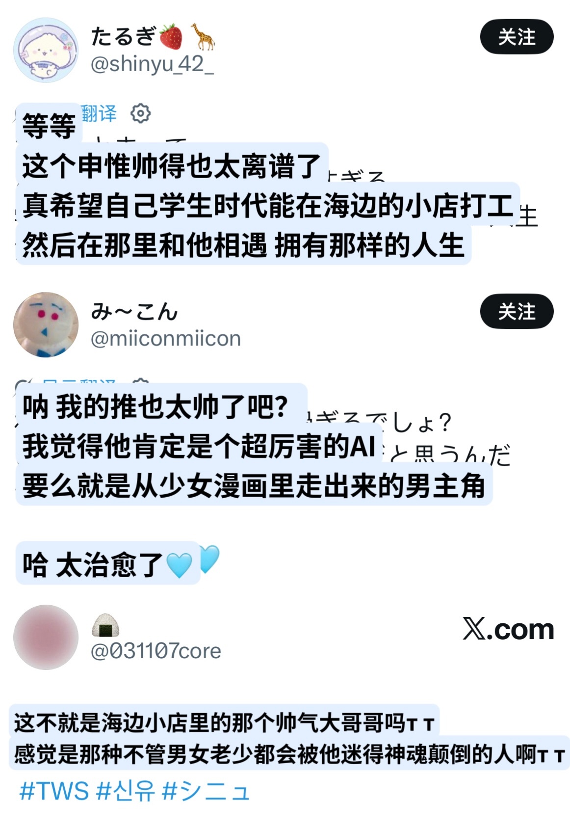 一些和预告照有关的日推海、茶发、刘海和后颈发尾都偏长、相机、黑色细绳项链，像是平