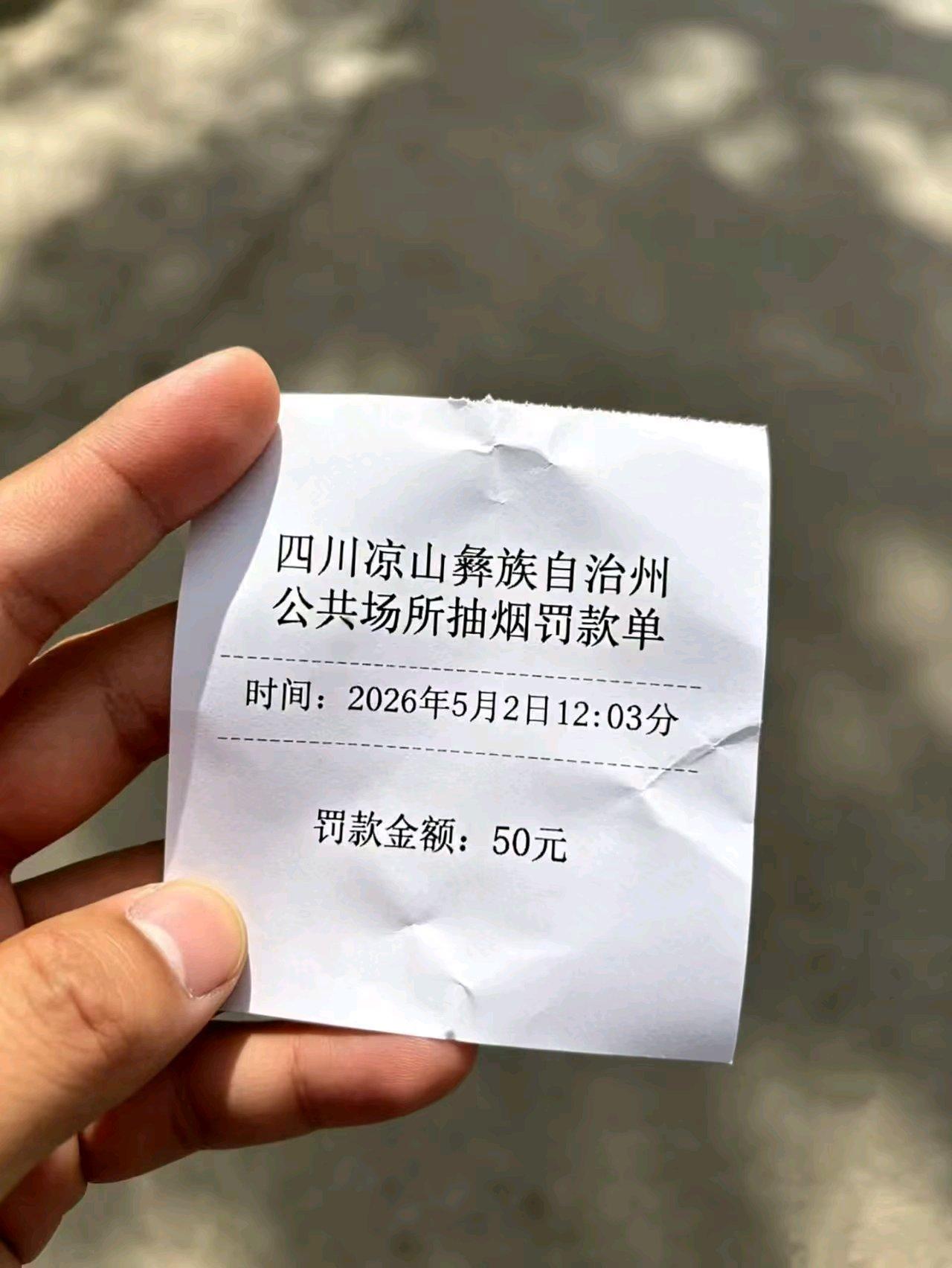 烟民们的天塌了，仿如世界末日来临！真心规劝那些外地吸烟的朋友，没来四川的劝你们以