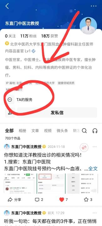 粉丝朋友大家好，我是东直门中医教授沈洋，最近头条私信很多，发现还有很多人不知道怎