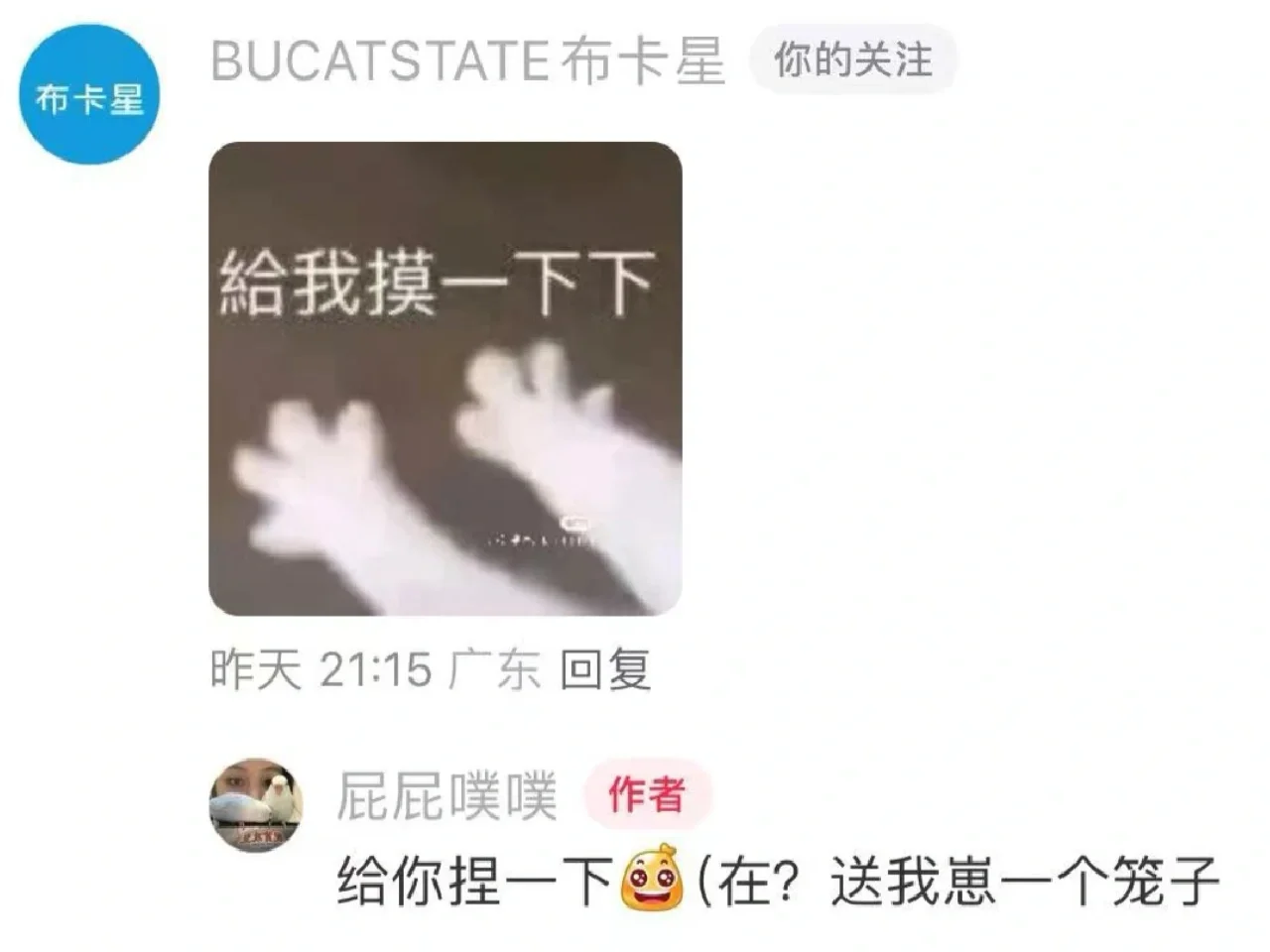 看好了！我只勇敢一次！