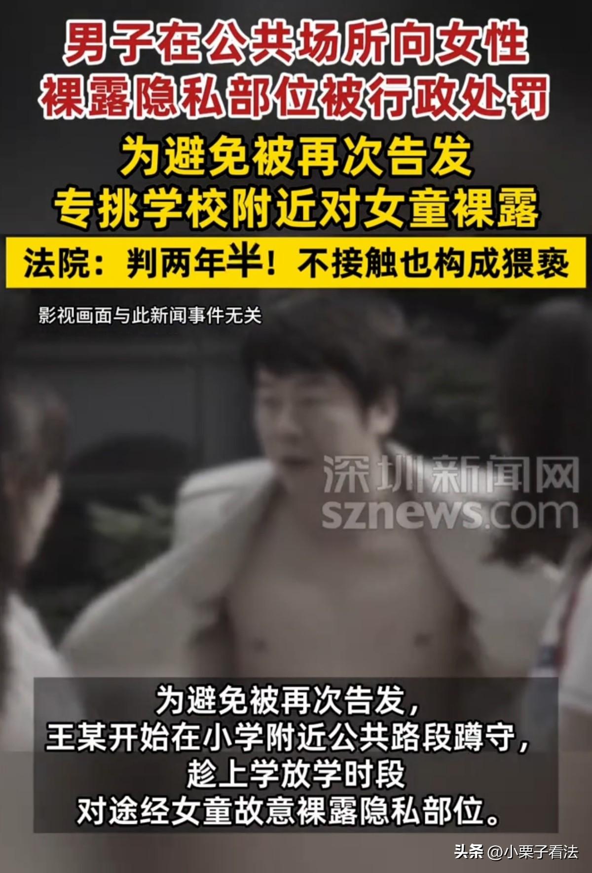 恶心！湖南衡阳，男子在公共场所经常对着成年女性脱裤子，在她们惊慌恐惧中寻求刺激，
