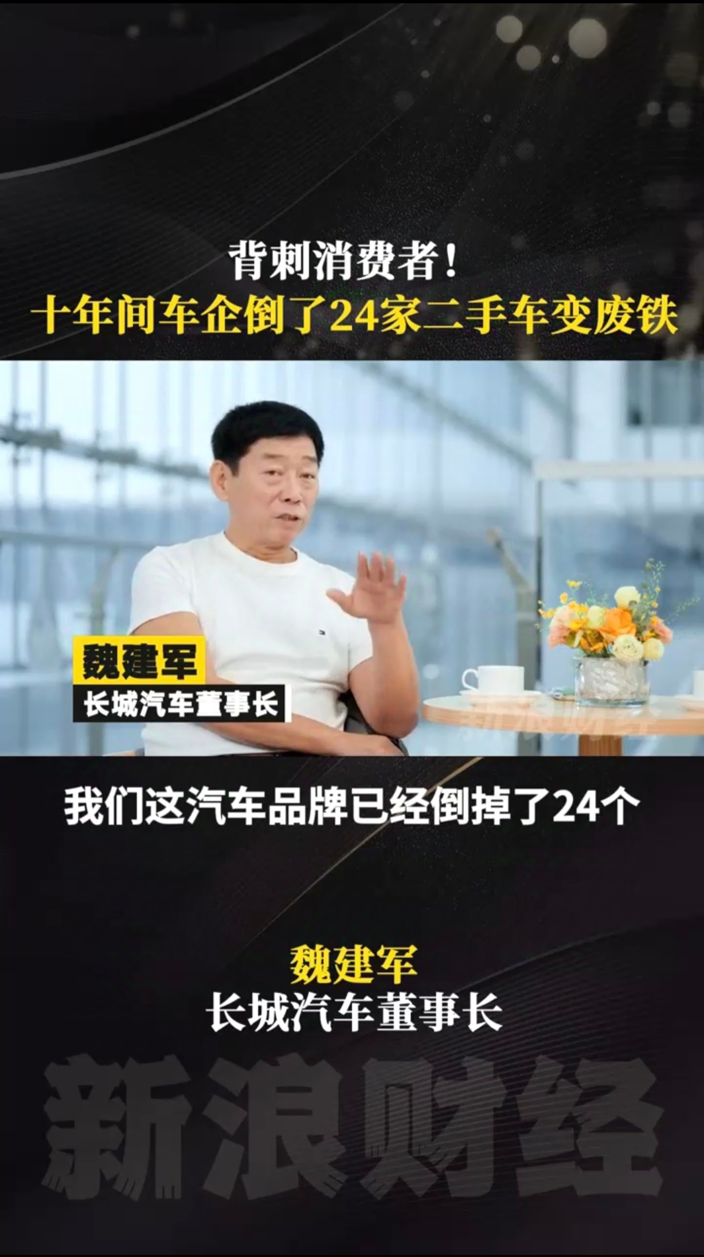 #车企价格战羊毛出在羊身上# 从2023年年初开始，一场前所未有也旷日持久的价格