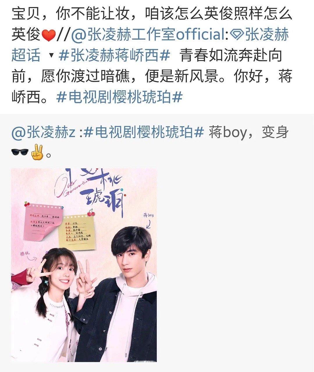 张凌赫这是什么发型？？看起来很土的样子..... ​​​