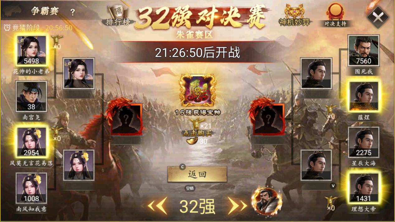 昨天你翻了多少车