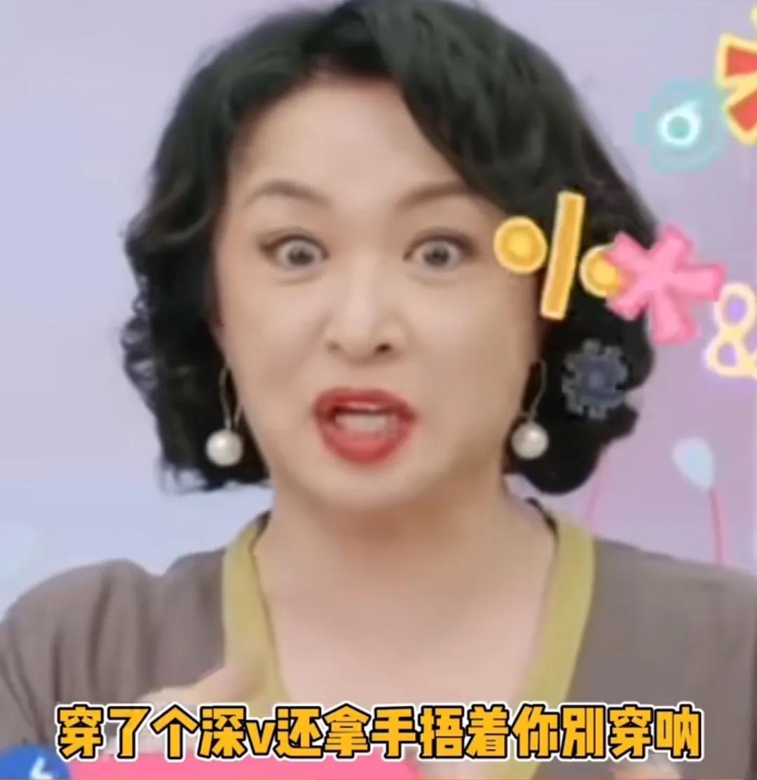 金星又出手了!

这次直接在直播中吐槽女明星用手捂胸口，直言“穿了个深V还拿手捂