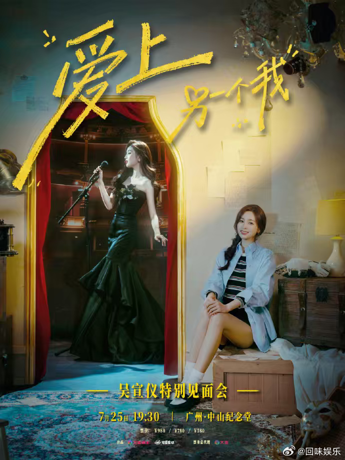 吴宣仪官宣见面会吴宣仪官宣新剧见面会 我们小选带着新作品来跟大家见面啦 
