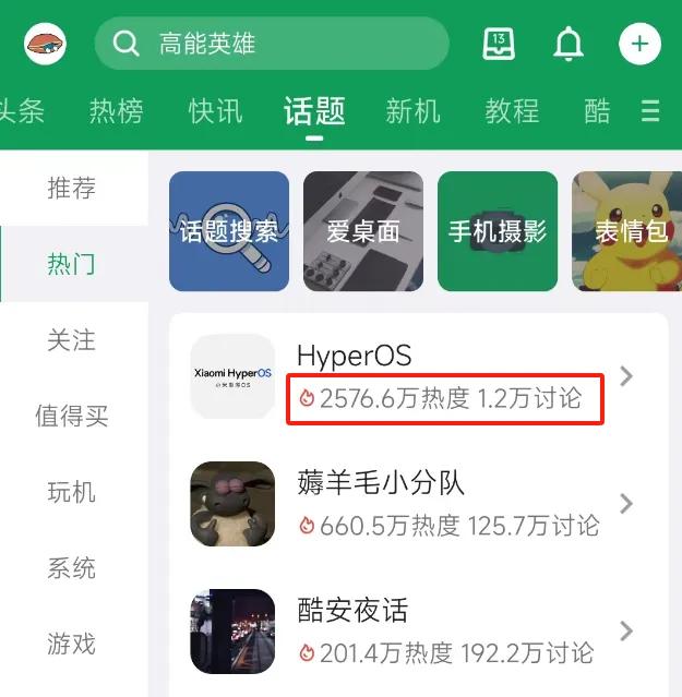 最近小米澎湃OS真的是太火了，虽然连发布会时间都没公布，却成为了当下数码圈最热门
