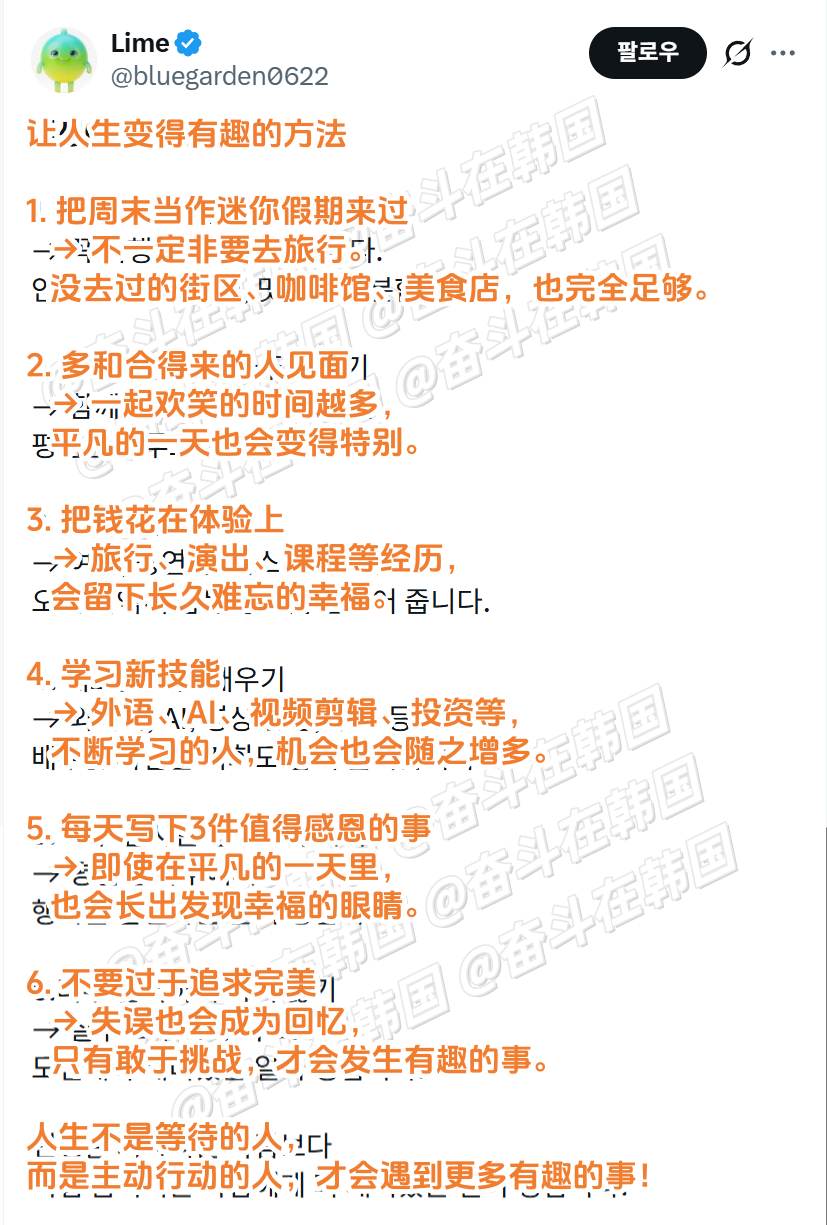 让人生变有趣的方法 海外新鲜事 热点现场