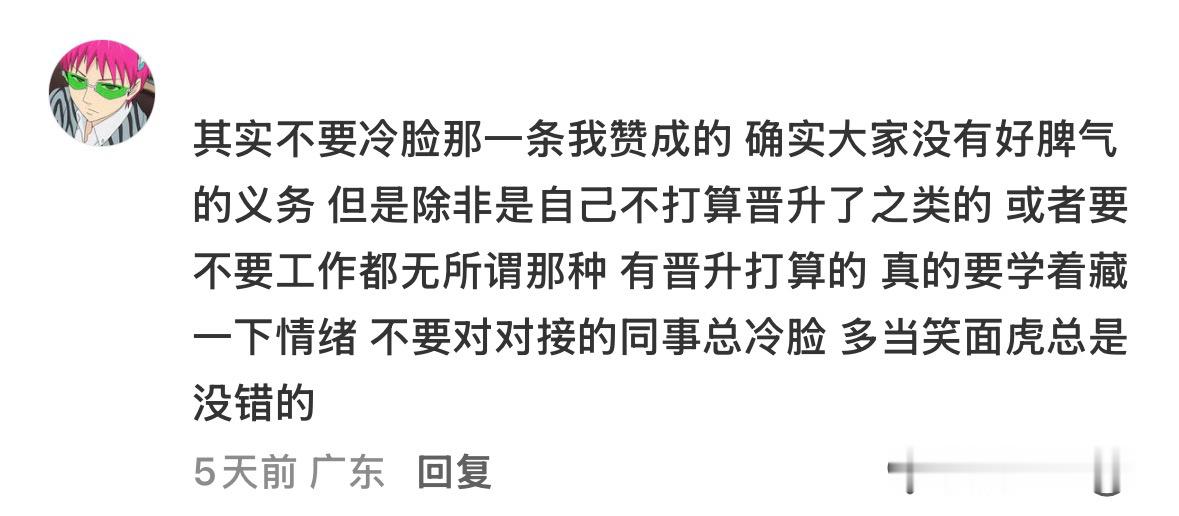 牛马进化论 努力成为一根职场老油条 