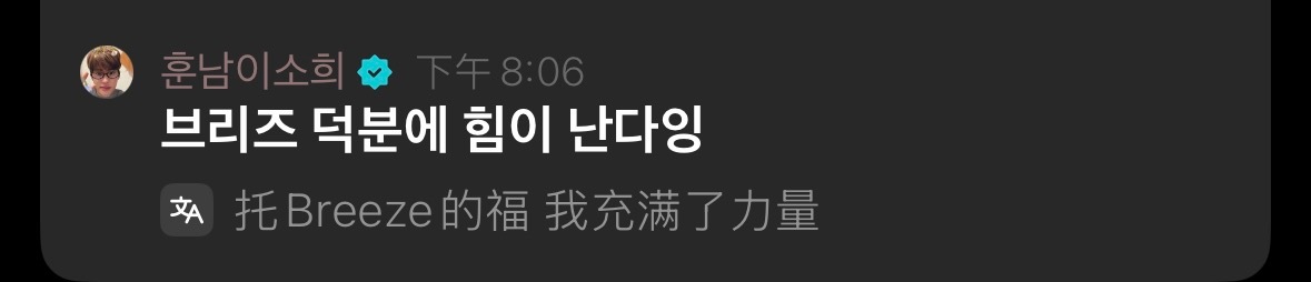 260618 sohee在wvs listening party中留言hi一边吃