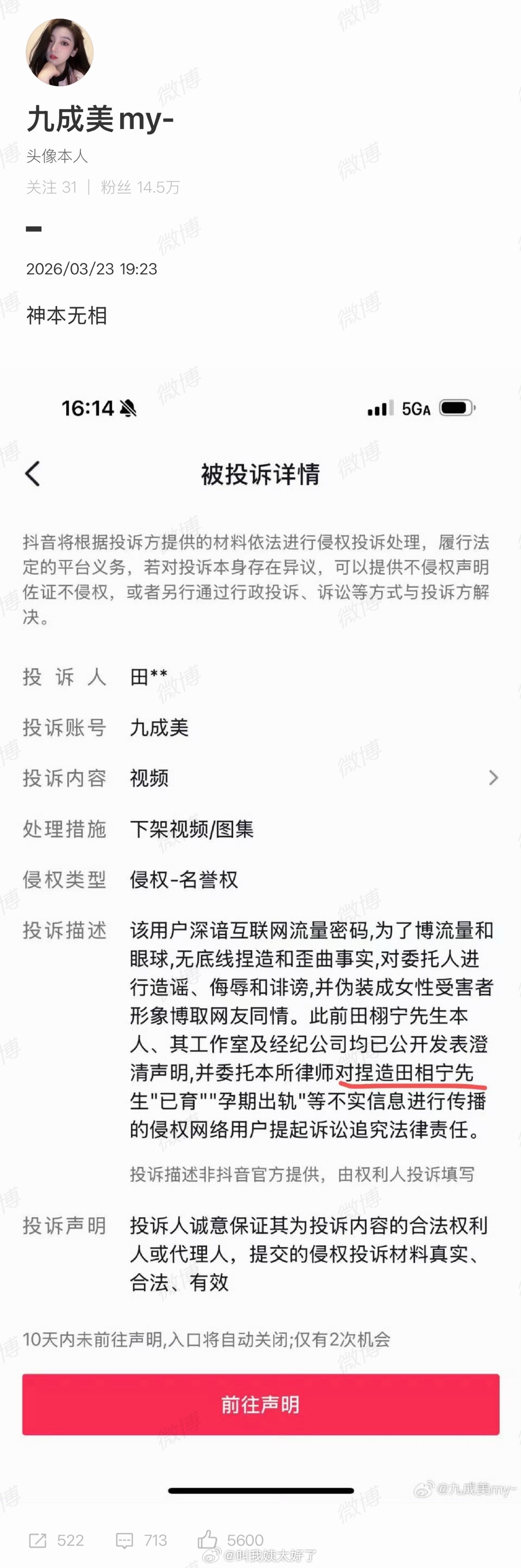 九成美好有网感啊画册放弃6.1签这个嫂子不好吗九成美 剩下的交给他装死就行了