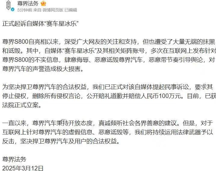 赛车星冰乐被带走了，飞机上带走可不是啥民事责任，所以和那谁有关吗？