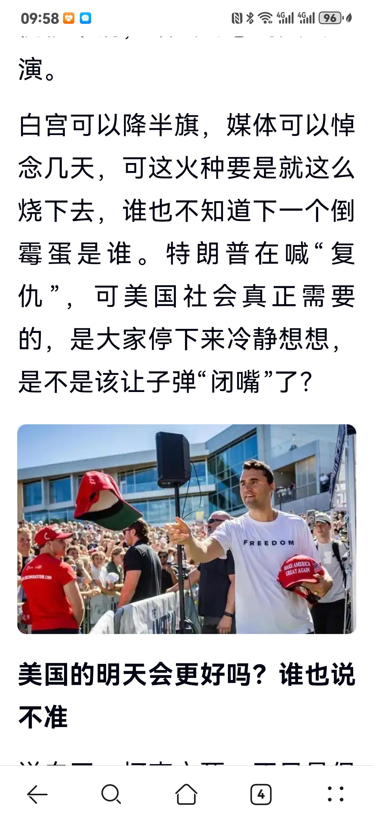 华尔街日报9月16日晚报道：“全美各地在网上嘲讽查理·柯克之死的员工很快就发现，