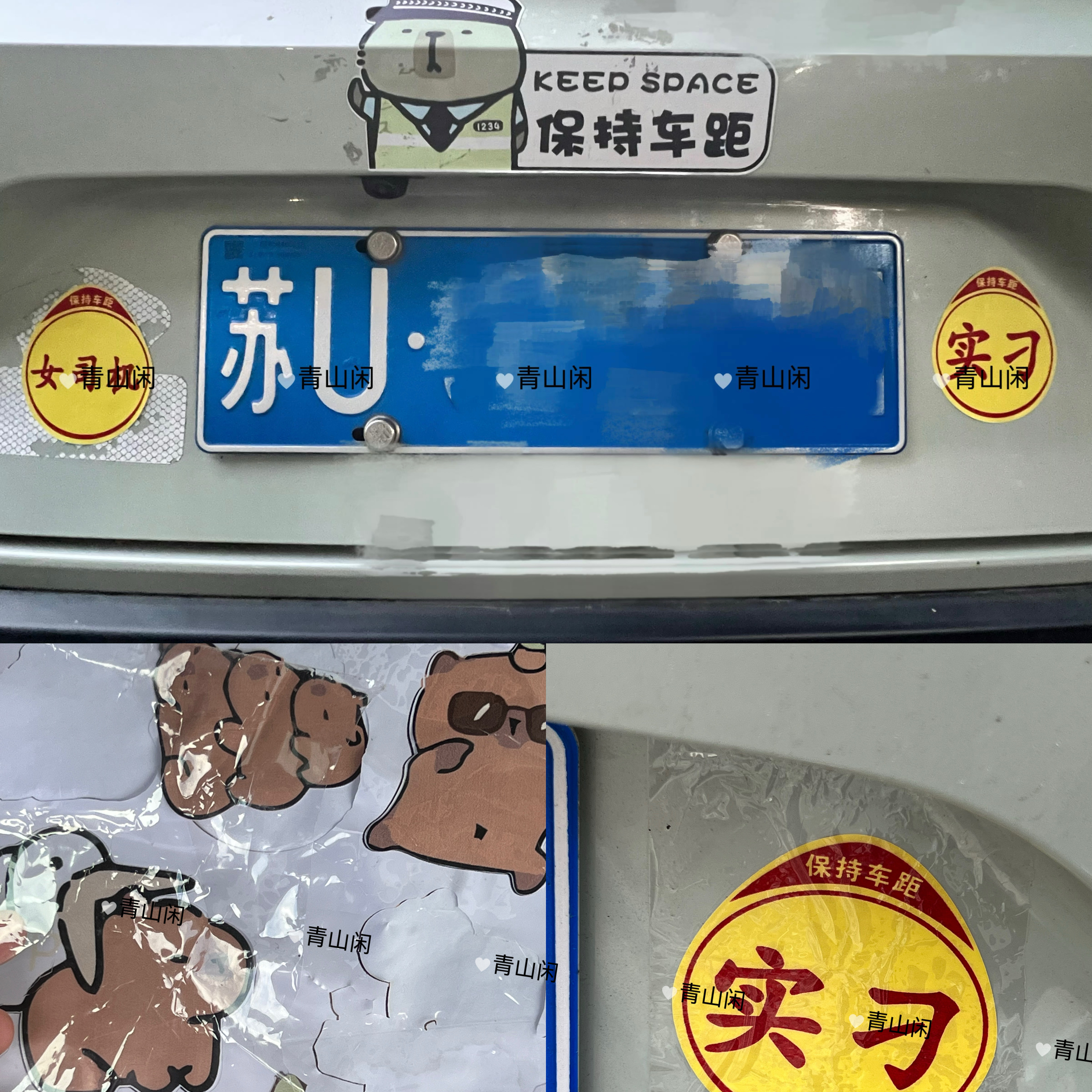 人的核心魅力就是不怕动脑尽快解决问题能力 昨天忘擦车身泥灰再贴胶贴 今早上班后备