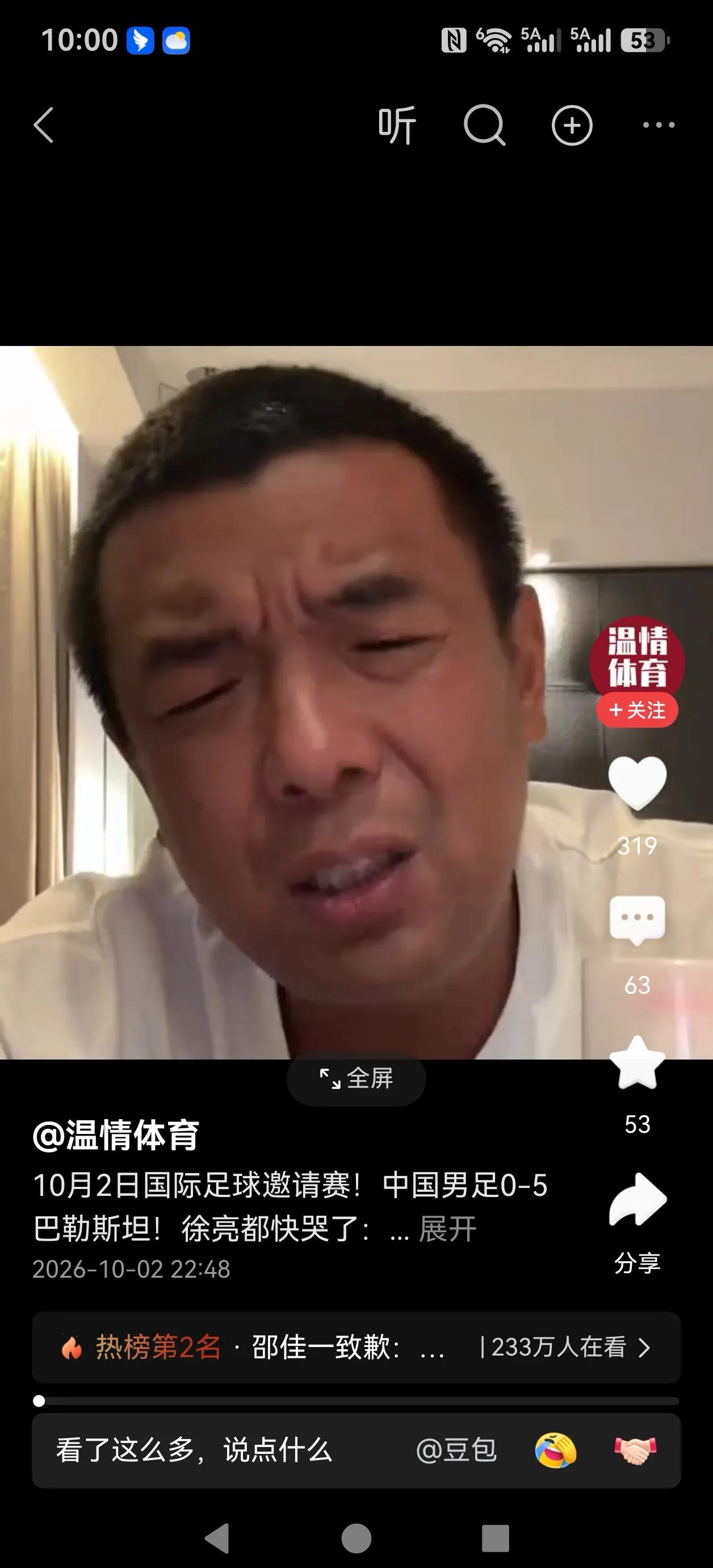 看到这个比分，我的内心是暗喜的：作为国运平衡器，我们的国运又稳了！五一国庆节，这