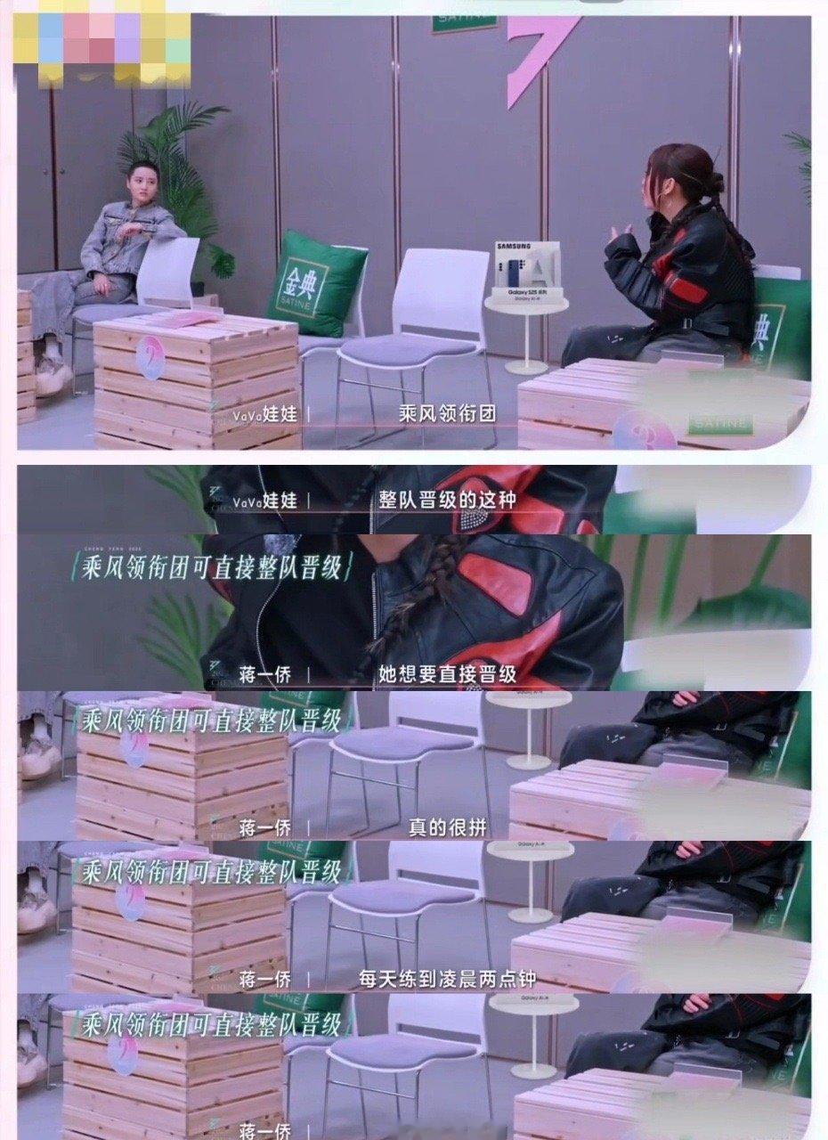蒋一侨想助叶童拿到superA 救命！蒋一侨在《乘风》的发言太戳心！叶童为晋级疯