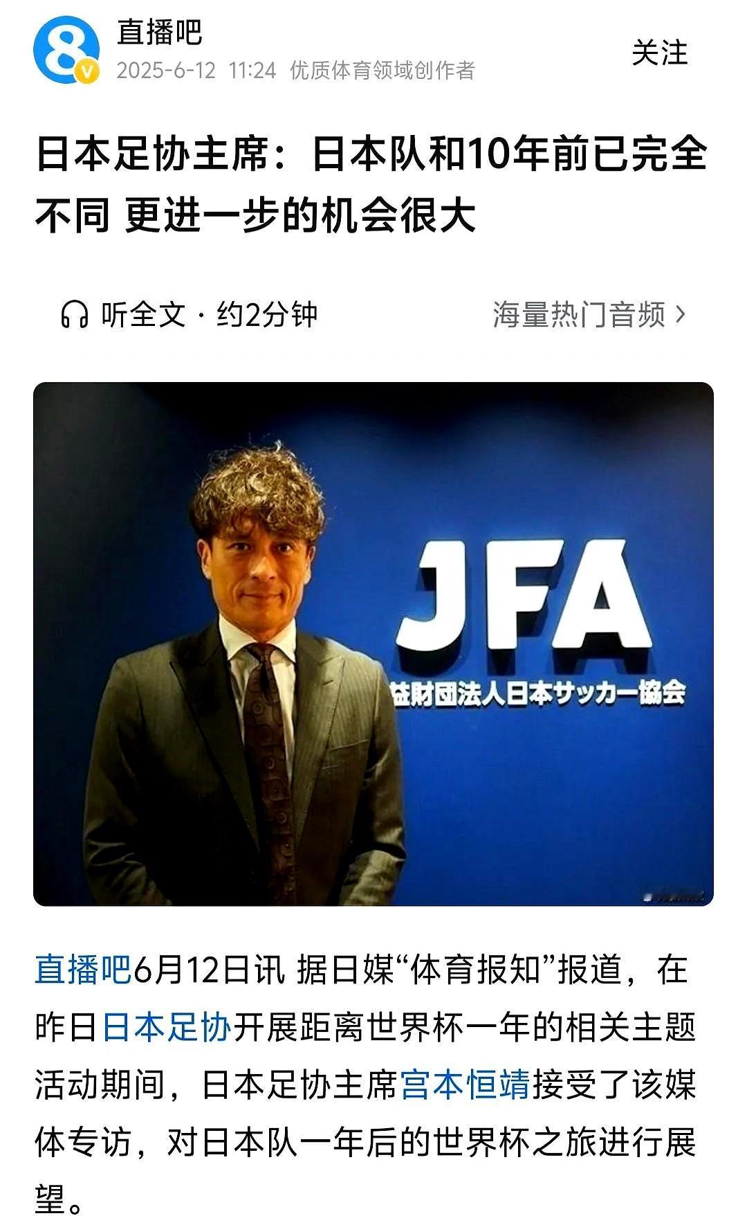 日本足球被很多人推崇，可是到现在位置日本足球从没进过世界杯八强，基本就是小组一出