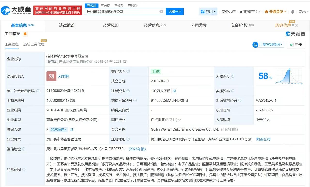 【揭秘马斯克儿子虎头包生产商 马斯克儿子虎头包生产商已成立8年】马斯克幼子的虎头