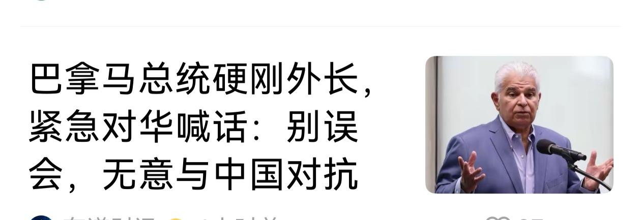 中国不需要演戏，要的是诚意，如果巴拿马真有诚意，就先把中国的损失翻番赔偿到位再说