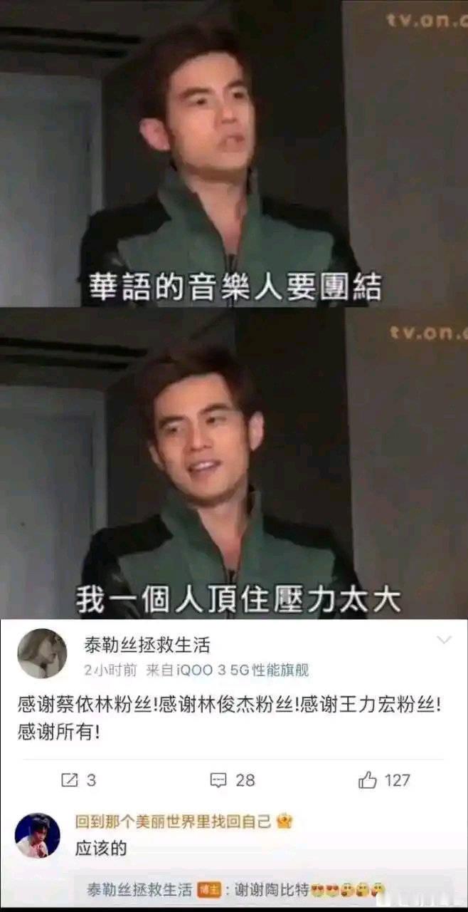 吹捧ppt的时候不要拿周杰伦当跳板，就这么一个简单的要求，对陶口子来说怎么这么难
