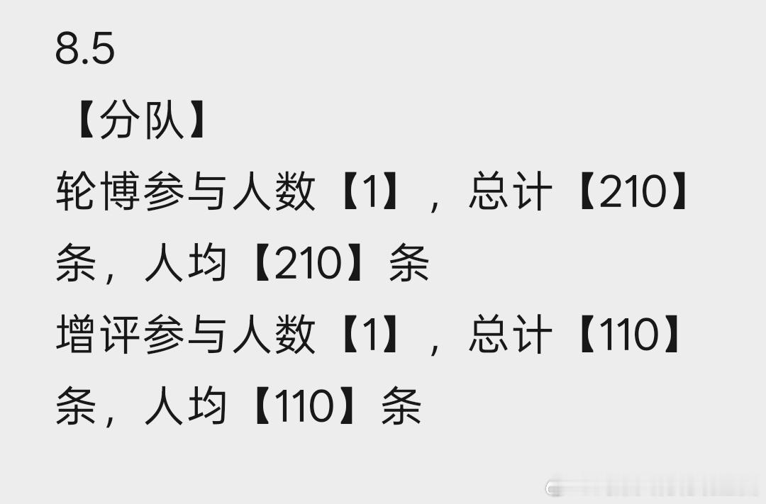 📢8.5花轮播报来啦⚠️ 除新地图测试，玩家必须每日同时完成【抡bo】【曾瓶】