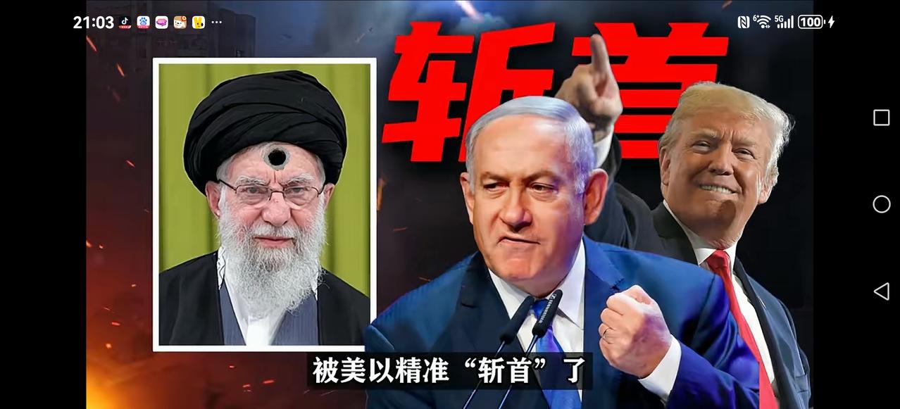 【话音未落】
接替哈梅内伊的人，也去了。