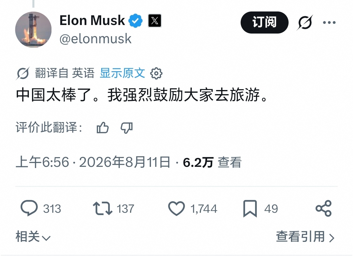 马斯克刚刚发的……