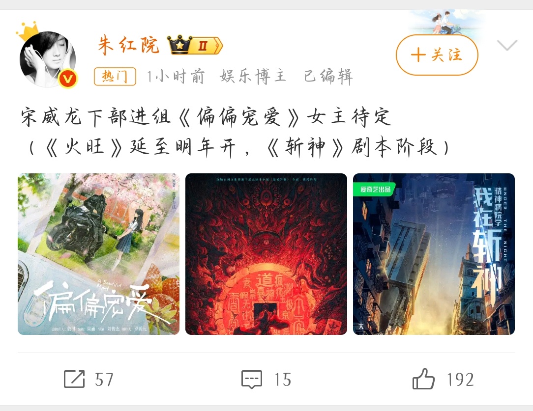 wok除了偏偏宠爱有两本男频大ip都是威龙的么 