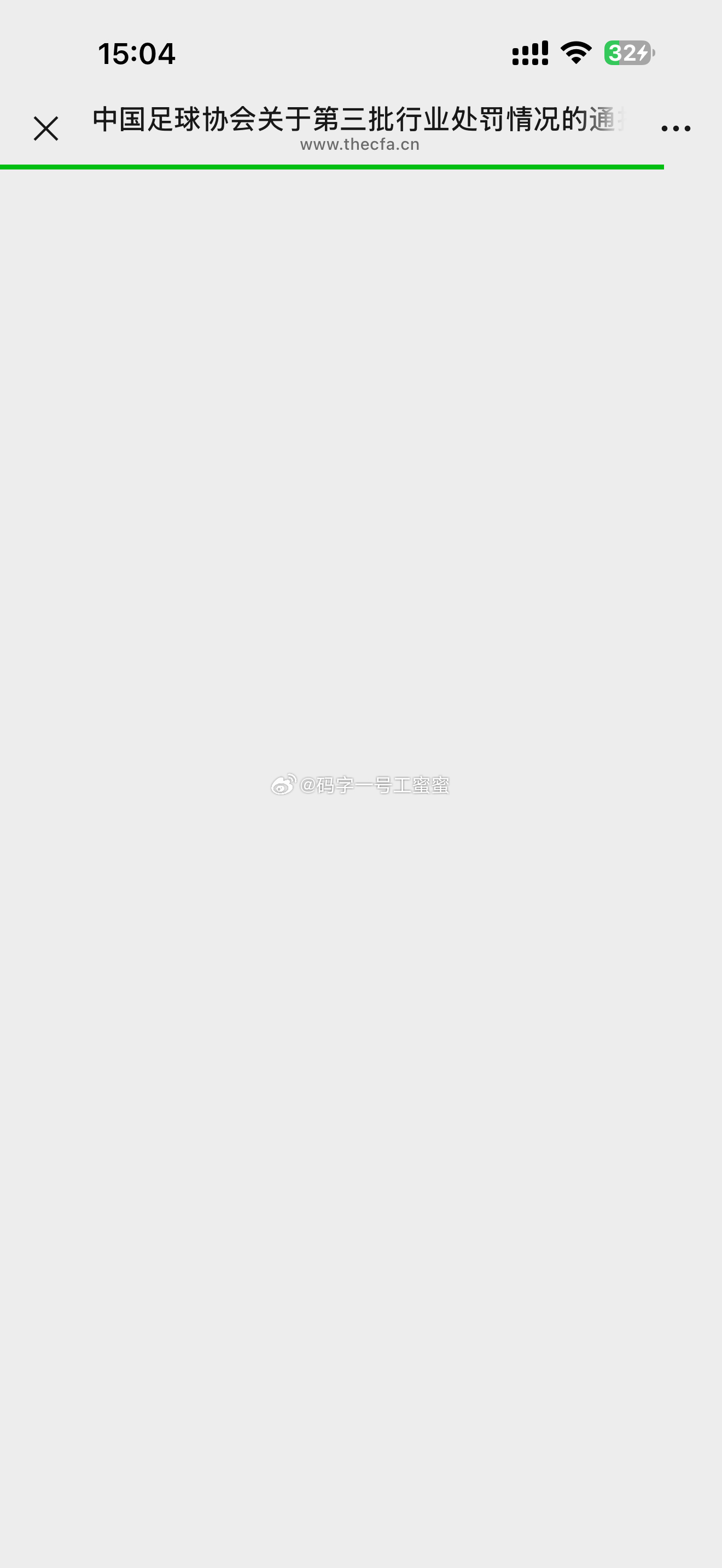 名单出来了，但服务器好像有点崩了 