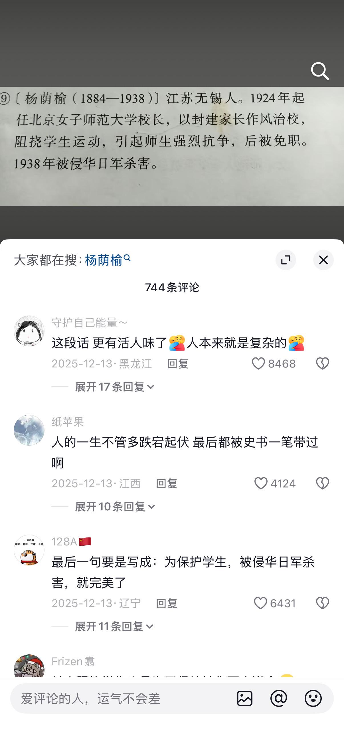 封建是时代留给她的枷锁，爱国是她留给时代的赞歌