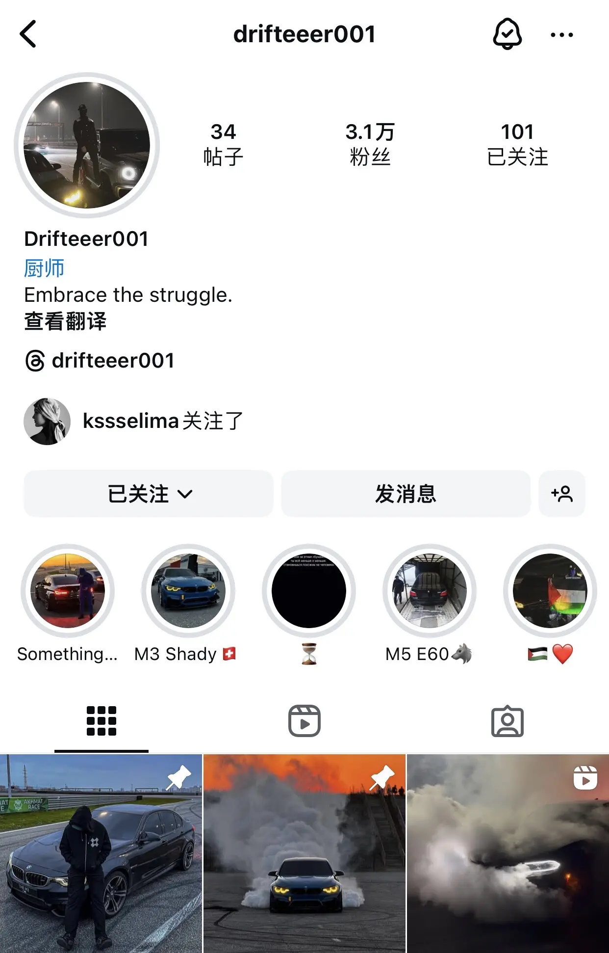 阿里和瑟利马是互关状态。