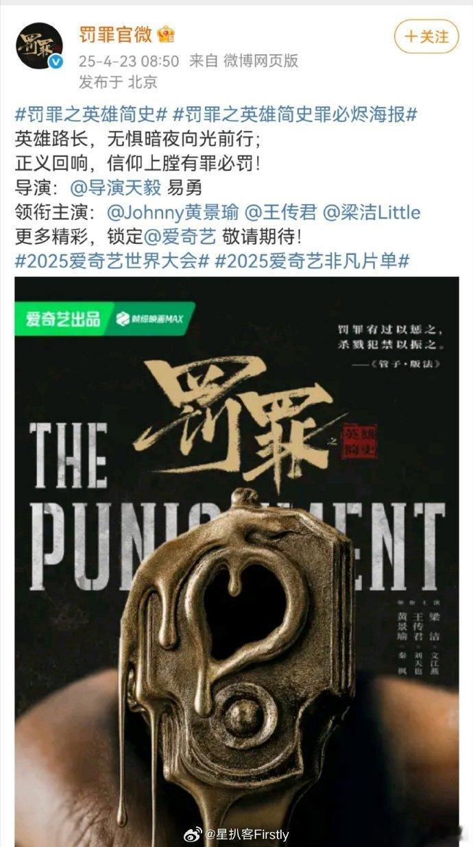 黄景瑜王传君合作黄景瑜王传君首搭谁能想到有一天能看到黄景瑜和王传君携手破案？《罚