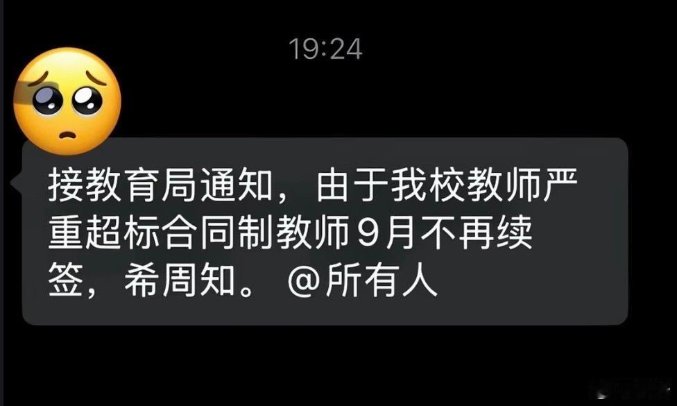 大家可能不知道，所谓的有编制，其实也可以随时下岗。 ​