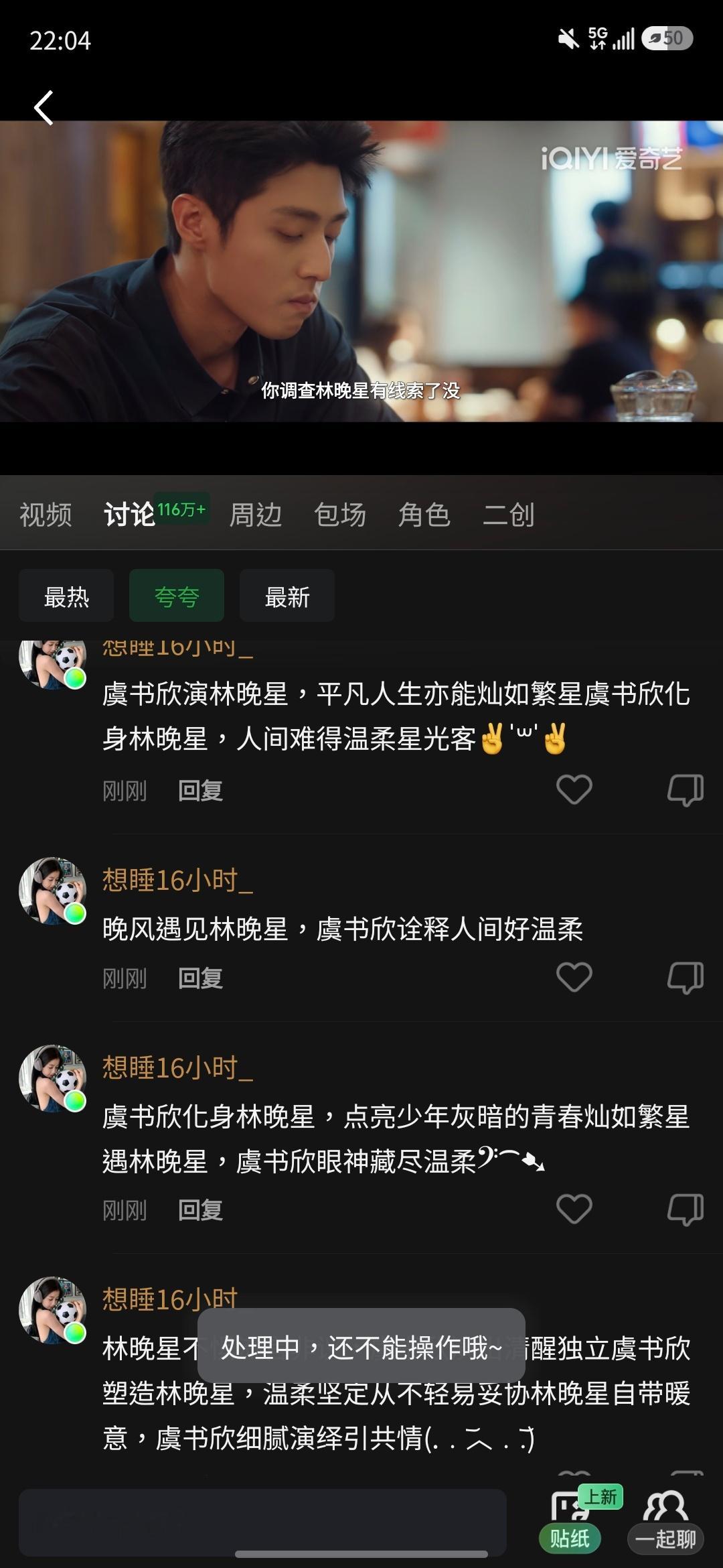这个讨论到底咋了 一直处理中然后不计入